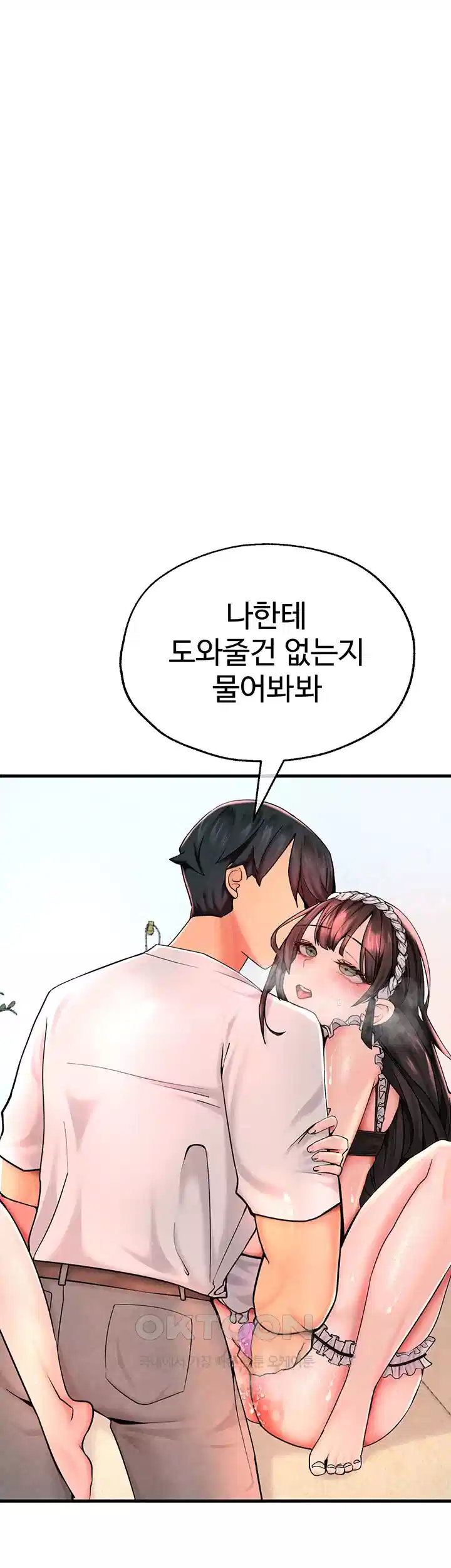 The BJ Manager Who Boosts His Favorability Raw Chapter 9 Page 73