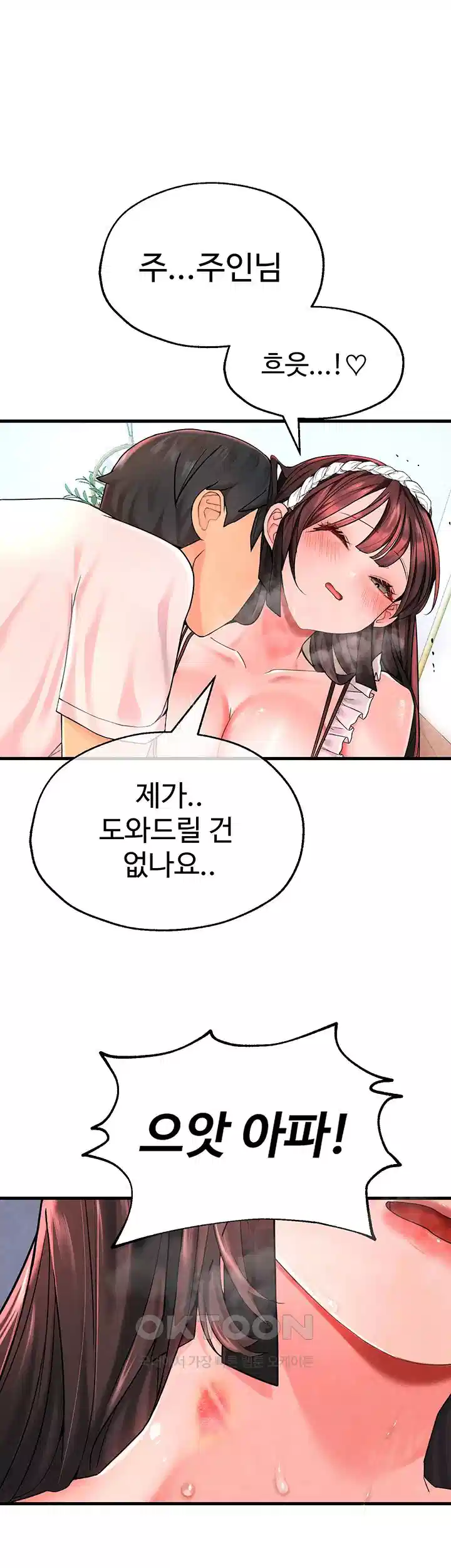 The BJ Manager Who Boosts His Favorability Raw Chapter 9 Page 75