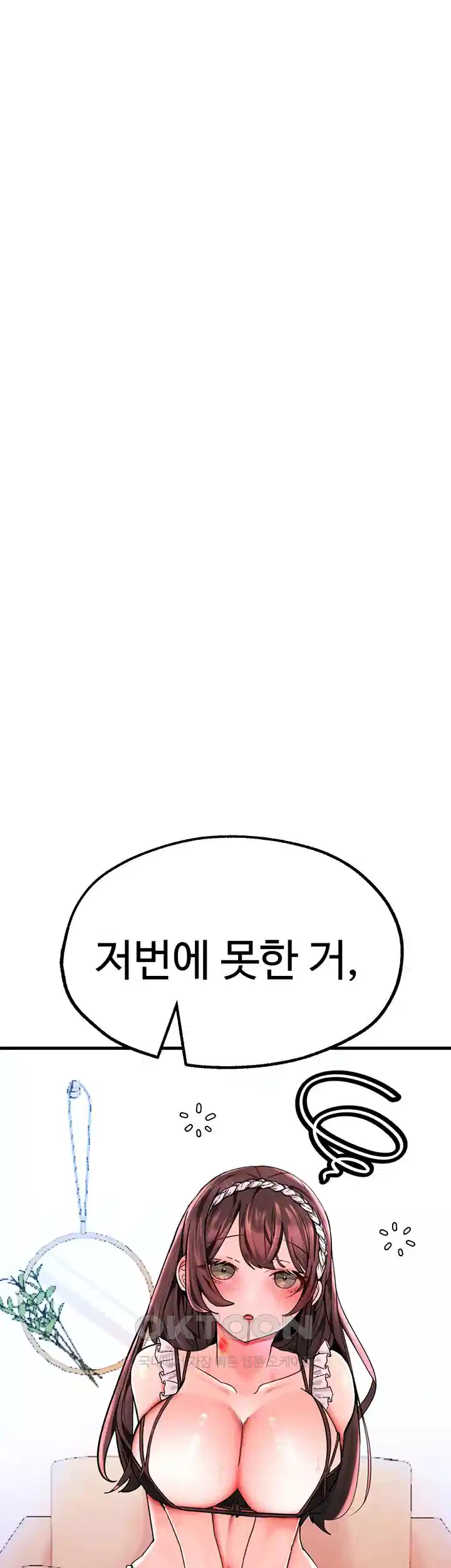 The BJ Manager Who Boosts His Favorability Raw Chapter 9 Page 78