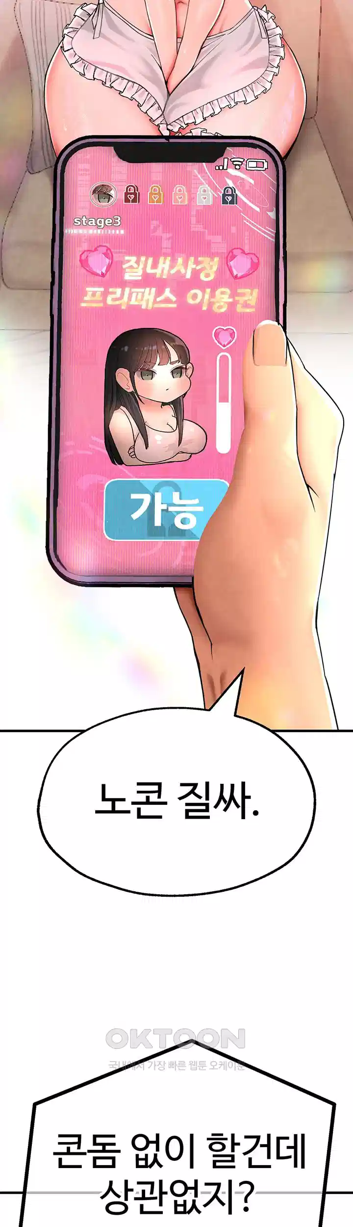 The BJ Manager Who Boosts His Favorability Raw Chapter 9 Page 79