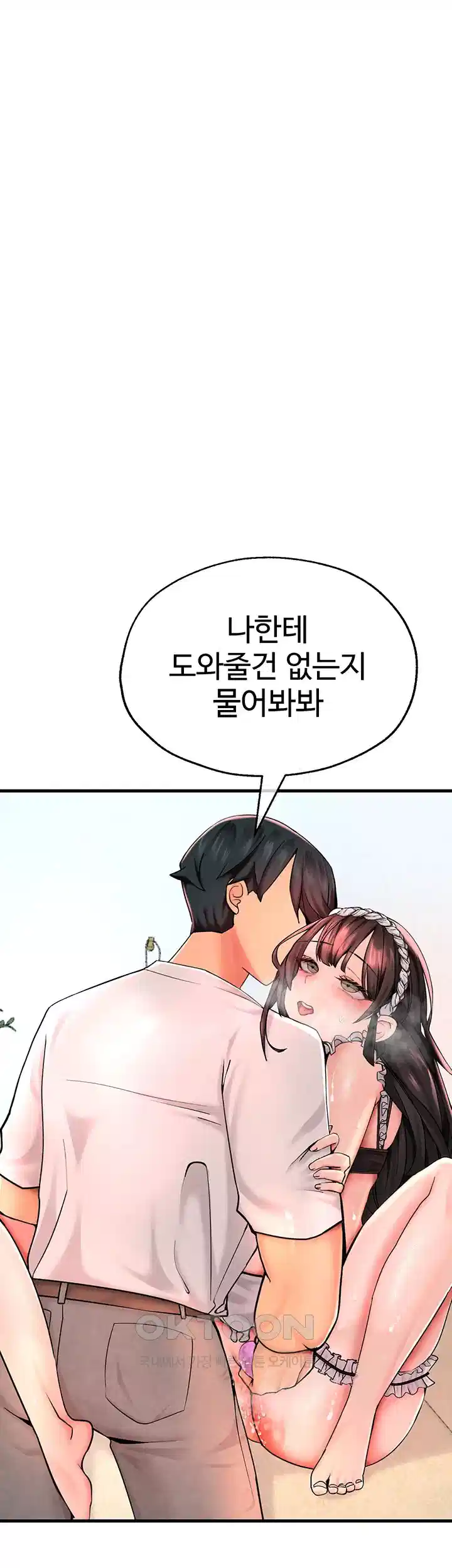 The BJ Manager Who Boosts His Favorability Raw Chapter 10 Page 2