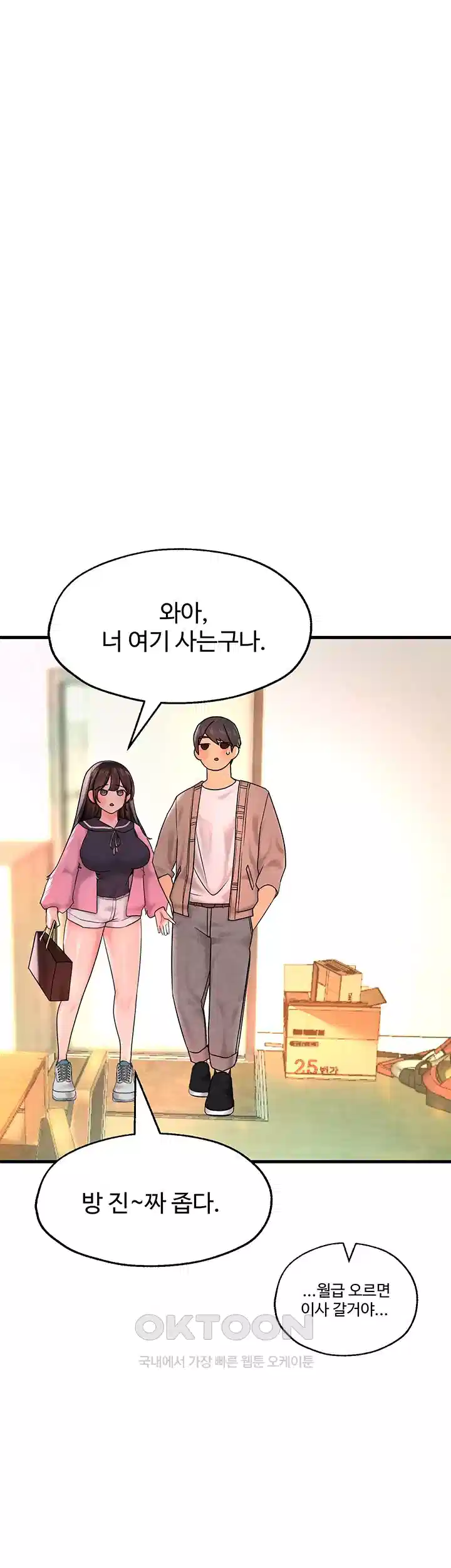 The BJ Manager Who Boosts His Favorability Raw Chapter 10 Page 21