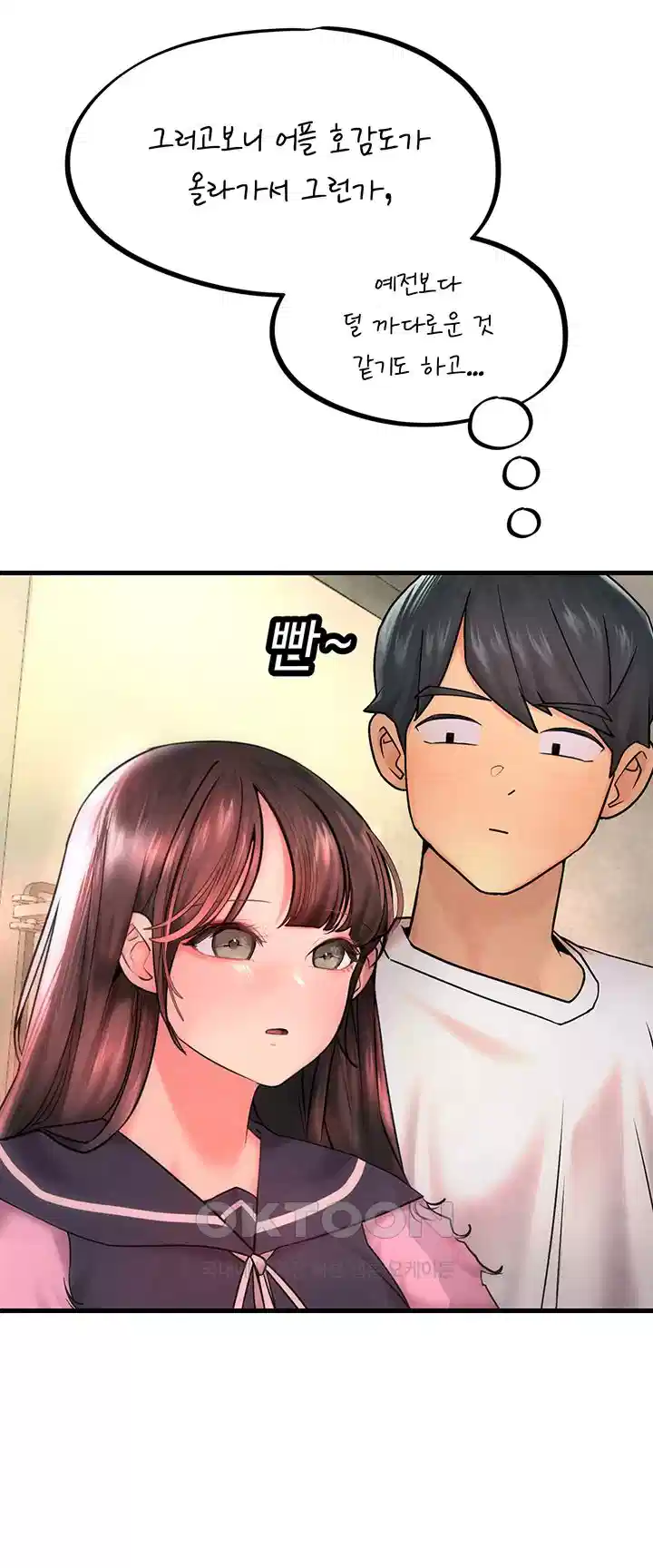 The BJ Manager Who Boosts His Favorability Raw Chapter 10 Page 23