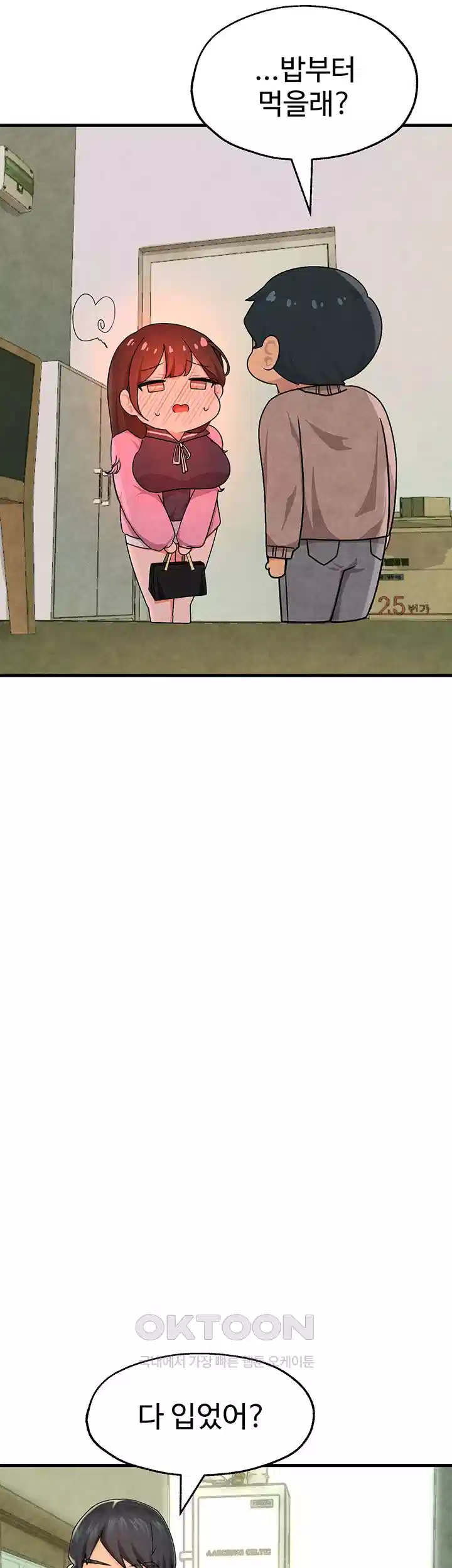 The BJ Manager Who Boosts His Favorability Raw Chapter 10 Page 28