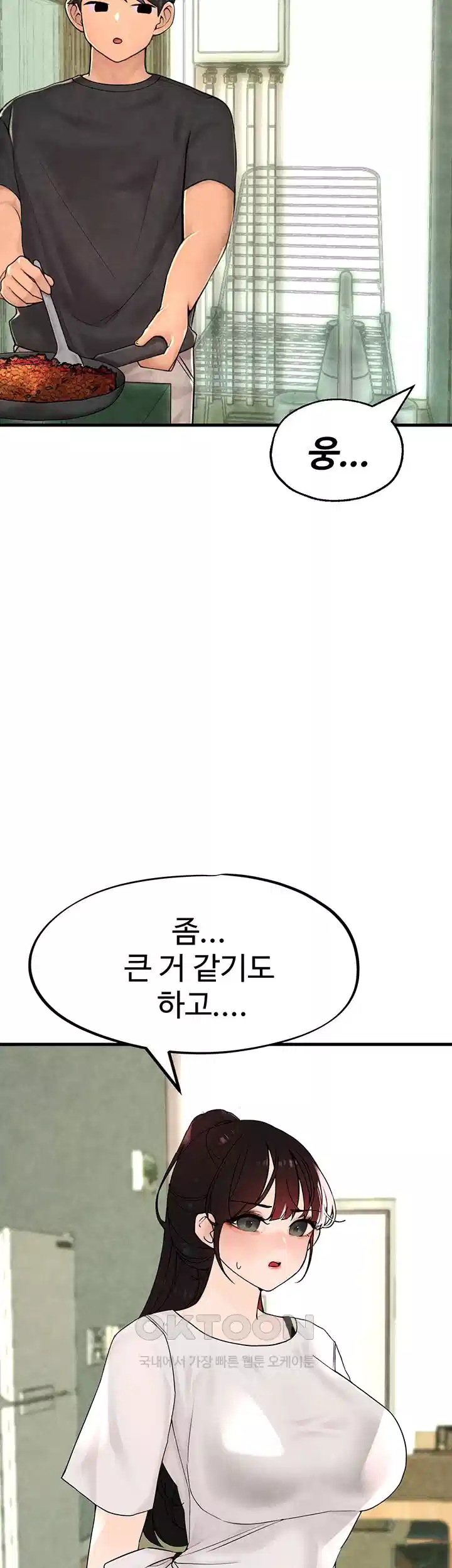 The BJ Manager Who Boosts His Favorability Raw Chapter 10 Page 29