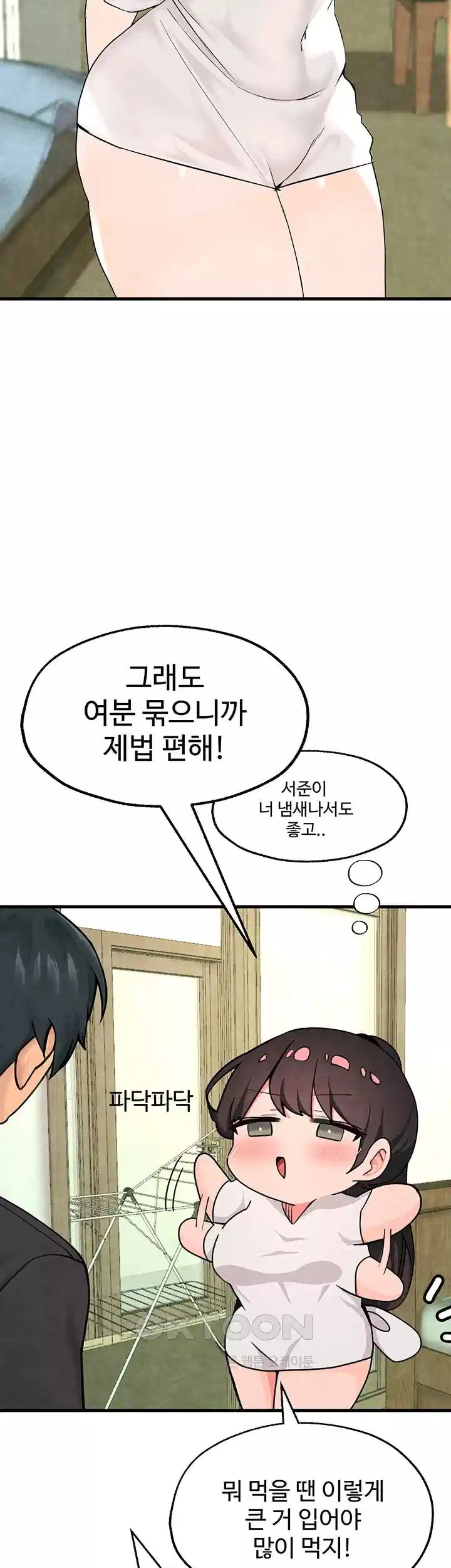 The BJ Manager Who Boosts His Favorability Raw Chapter 10 Page 30