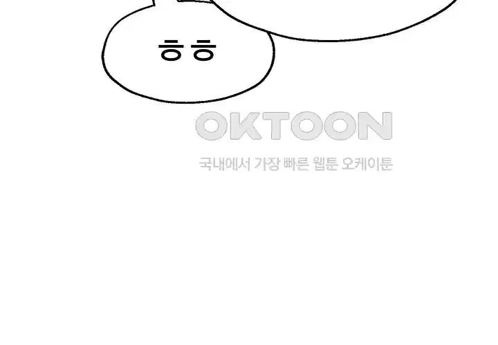 The BJ Manager Who Boosts His Favorability Raw Chapter 10 Page 31
