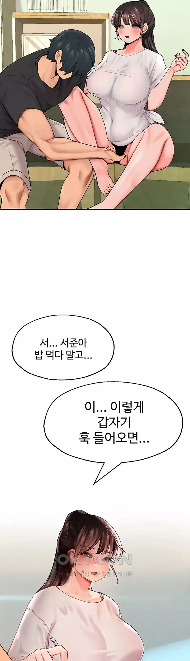 The BJ Manager Who Boosts His Favorability Raw Chapter 10 Page 38