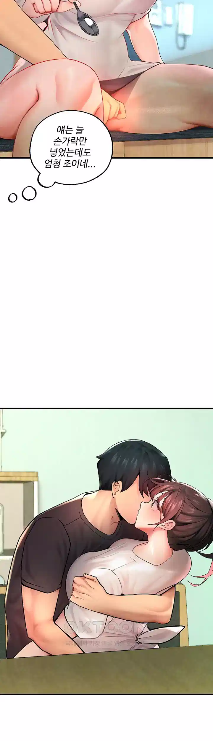 The BJ Manager Who Boosts His Favorability Raw Chapter 10 Page 39