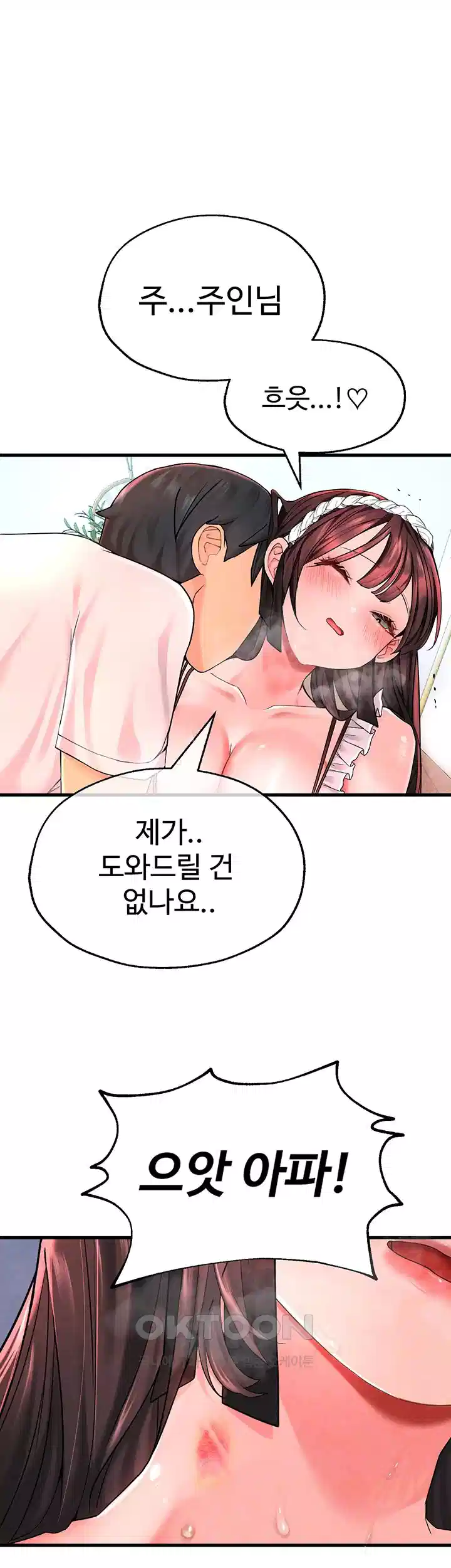 The BJ Manager Who Boosts His Favorability Raw Chapter 10 Page 4