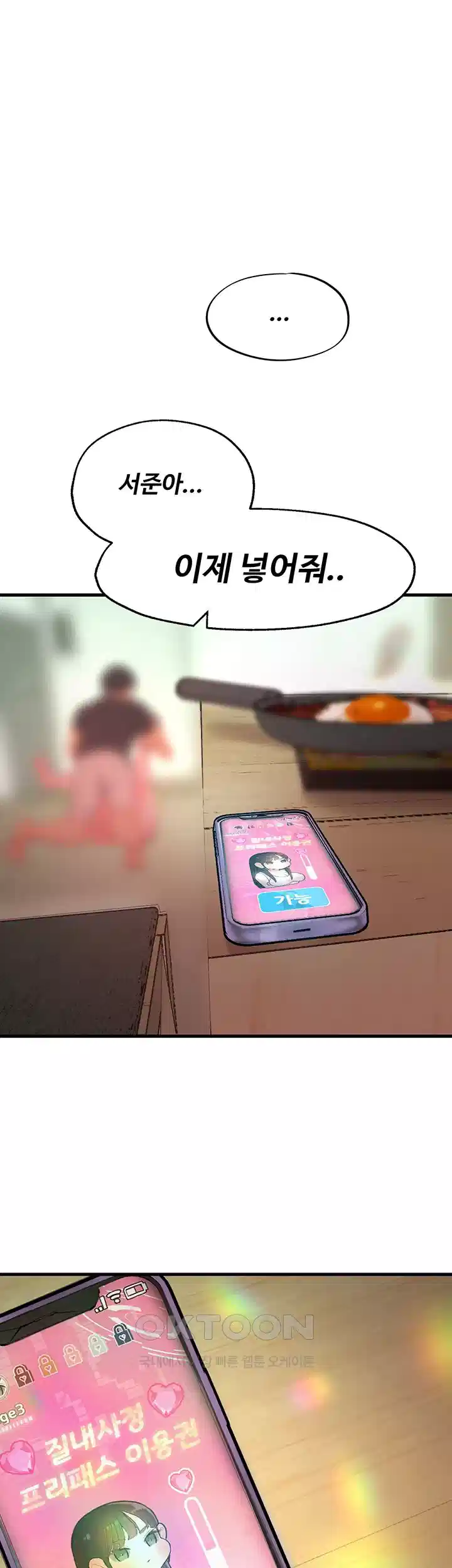 The BJ Manager Who Boosts His Favorability Raw Chapter 10 Page 57