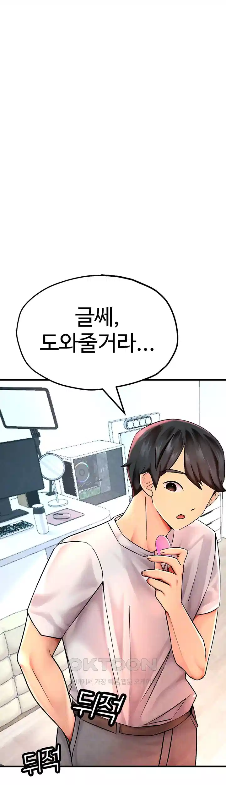 The BJ Manager Who Boosts His Favorability Raw Chapter 10 Page 6