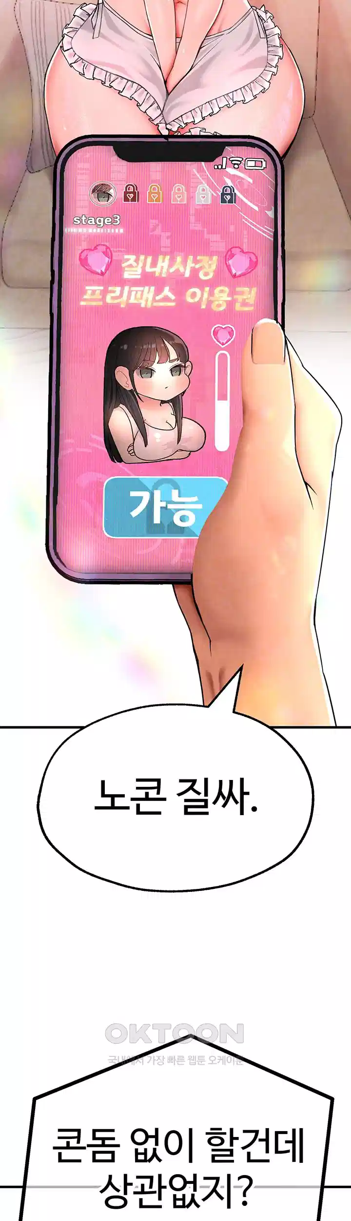 The BJ Manager Who Boosts His Favorability Raw Chapter 10 Page 8