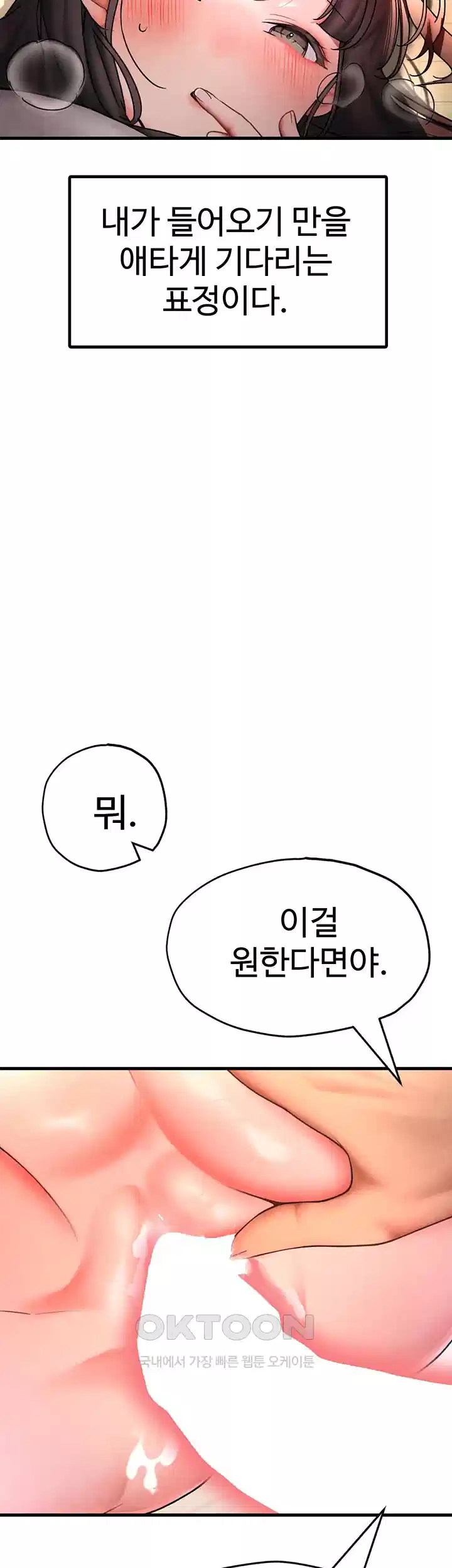 The BJ Manager Who Boosts His Favorability Raw Chapter 11 Page 13