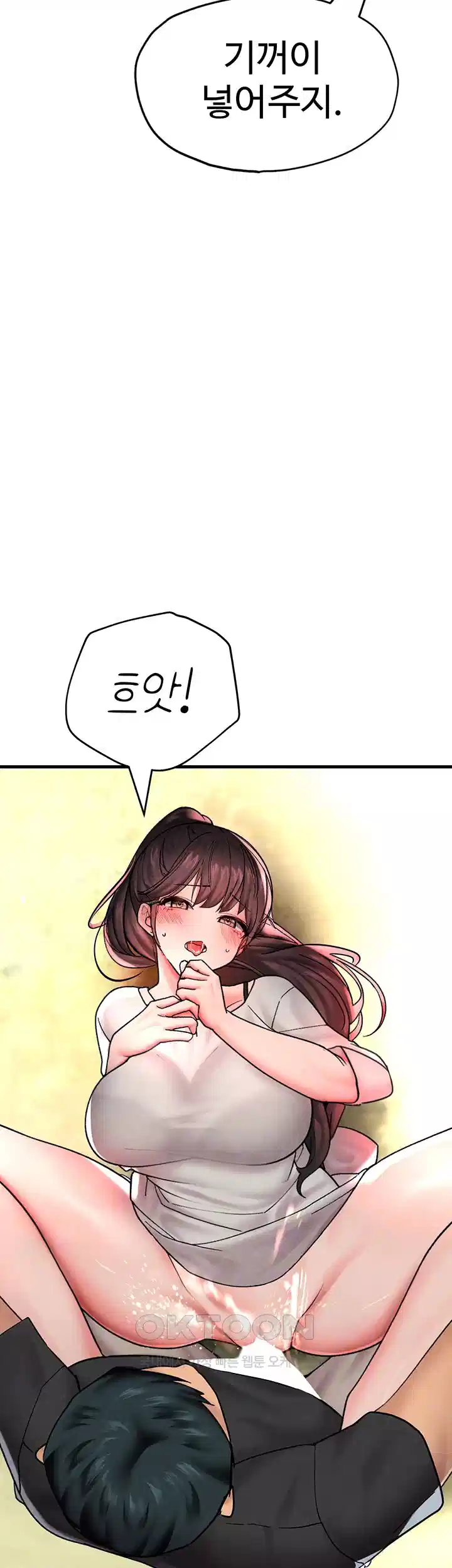 The BJ Manager Who Boosts His Favorability Raw Chapter 11 Page 14