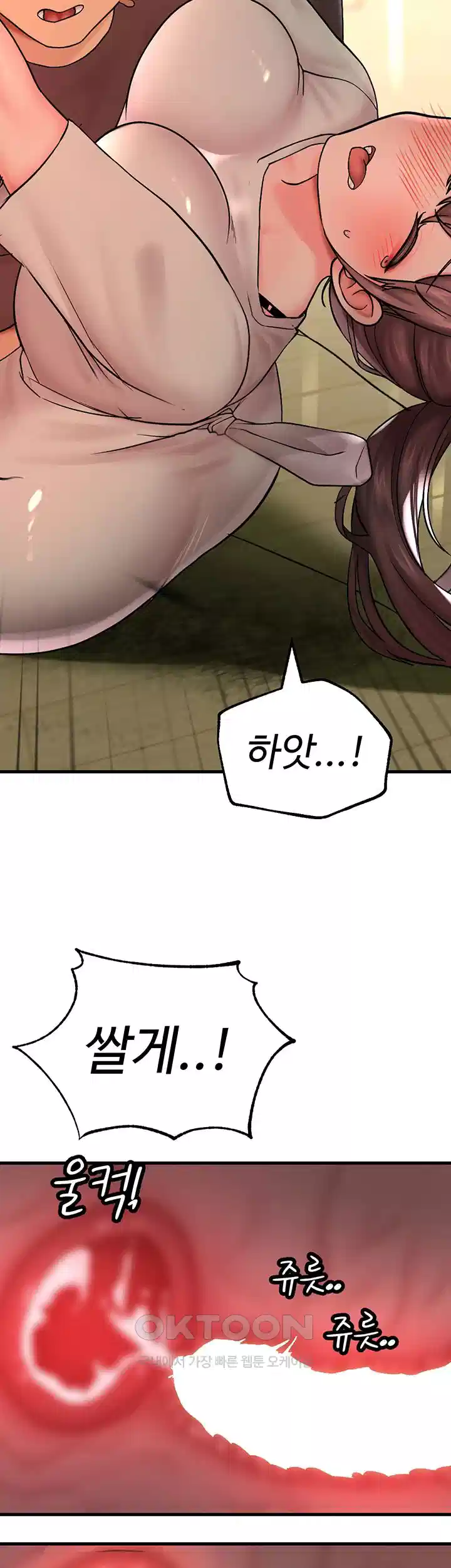 The BJ Manager Who Boosts His Favorability Raw Chapter 11 Page 23