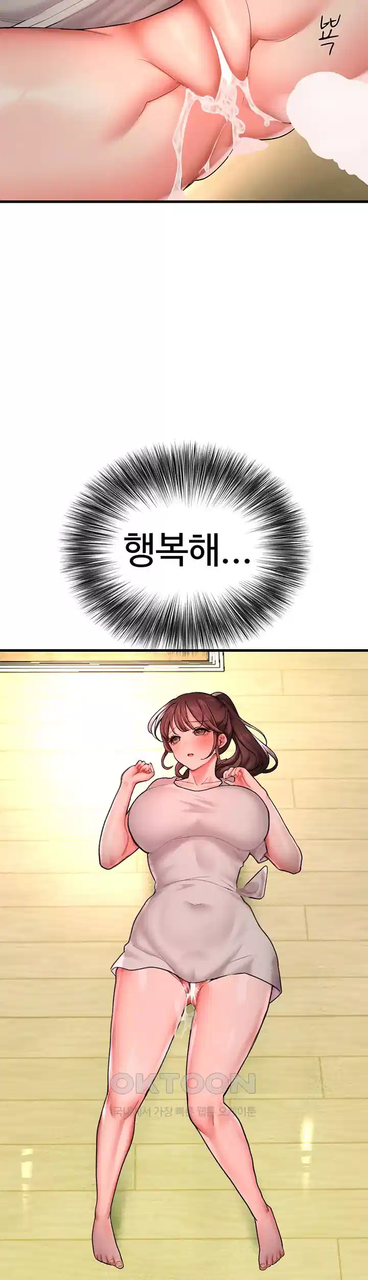 The BJ Manager Who Boosts His Favorability Raw Chapter 11 Page 26