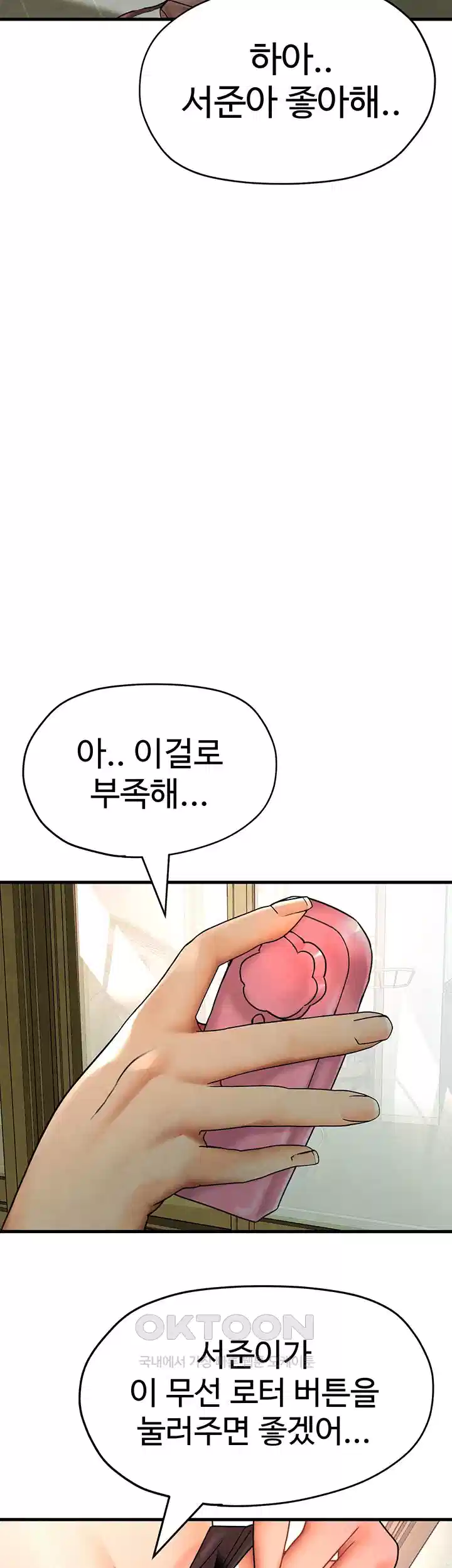 The BJ Manager Who Boosts His Favorability Raw Chapter 11 Page 31