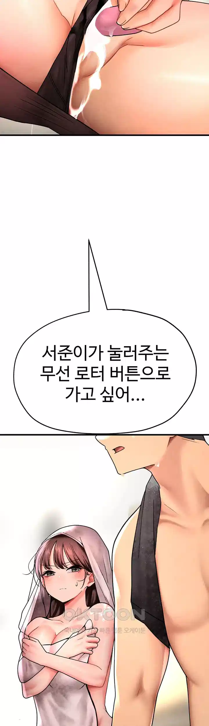 The BJ Manager Who Boosts His Favorability Raw Chapter 11 Page 32