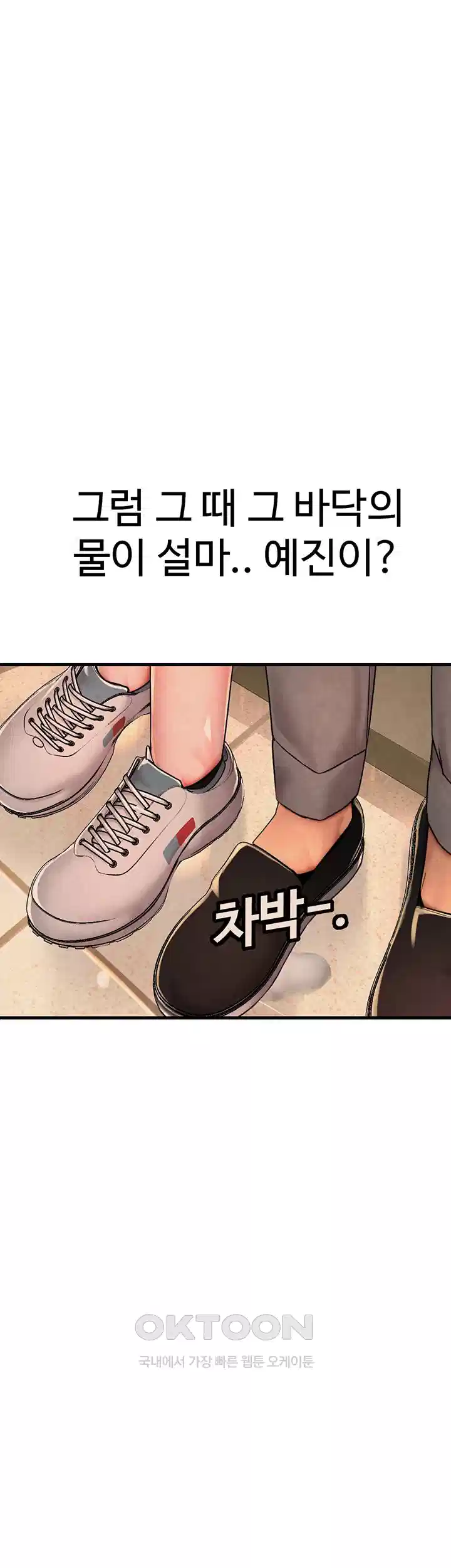The BJ Manager Who Boosts His Favorability Raw Chapter 11 Page 41