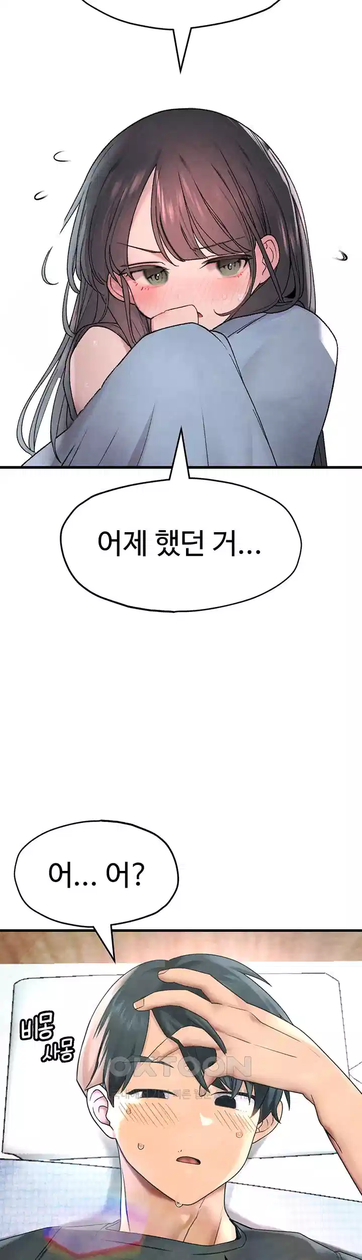 The BJ Manager Who Boosts His Favorability Raw Chapter 11 Page 50