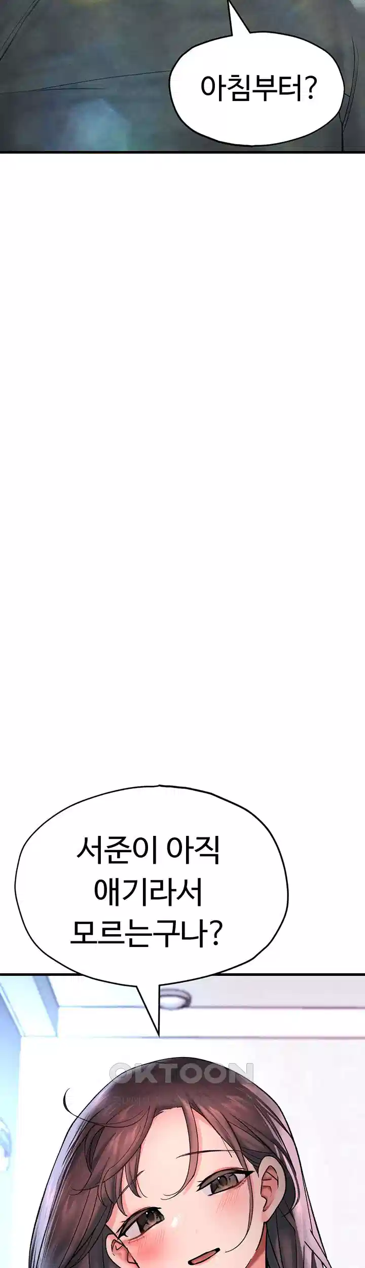 The BJ Manager Who Boosts His Favorability Raw Chapter 11 Page 51