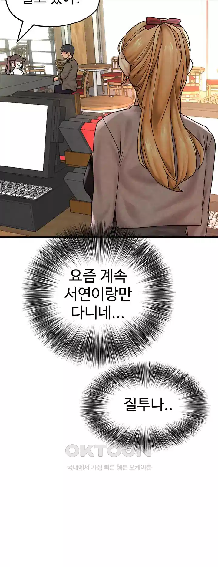 The BJ Manager Who Boosts His Favorability Raw Chapter 11 Page 58