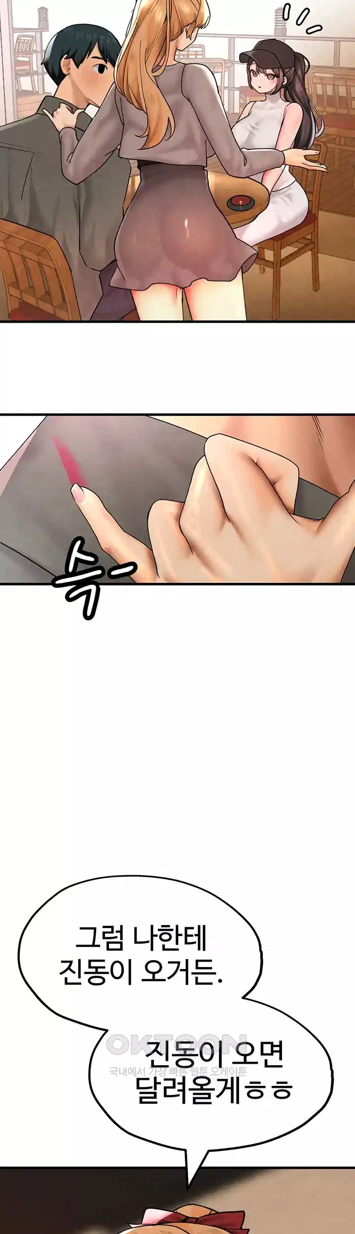 The BJ Manager Who Boosts His Favorability Raw Chapter 11 Page 61