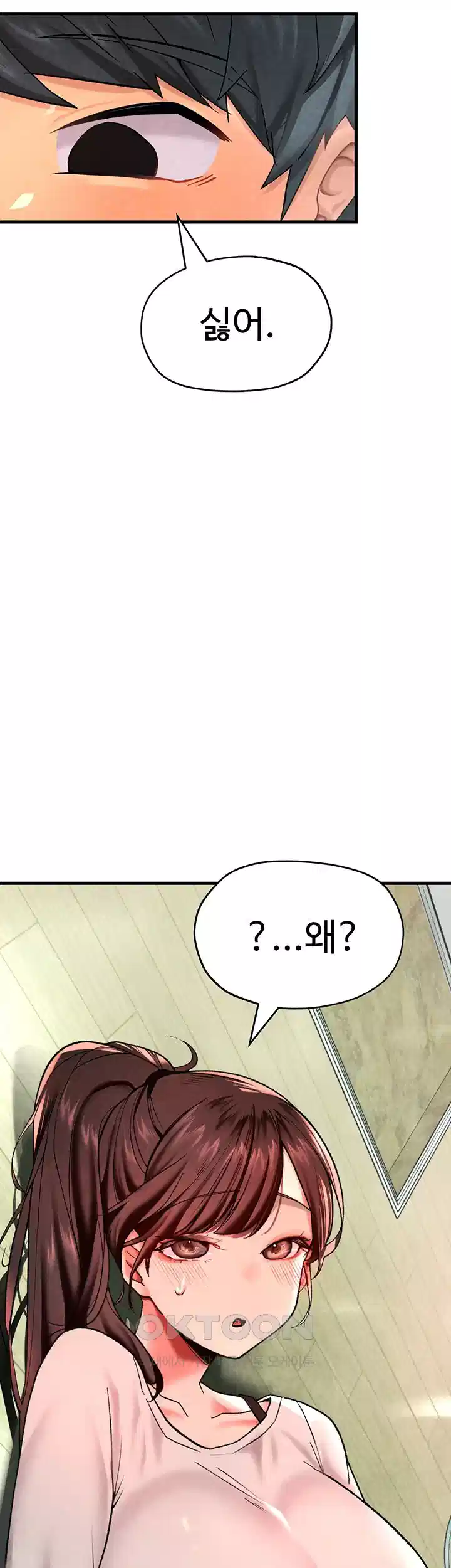 The BJ Manager Who Boosts His Favorability Raw Chapter 11 Page 7