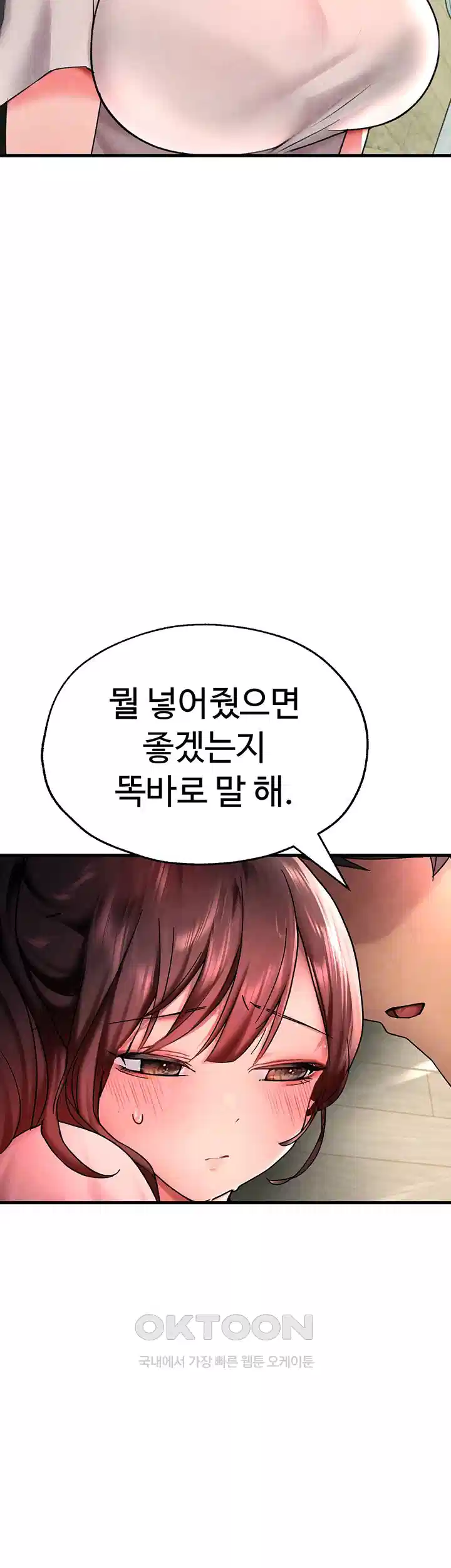 The BJ Manager Who Boosts His Favorability Raw Chapter 11 Page 8