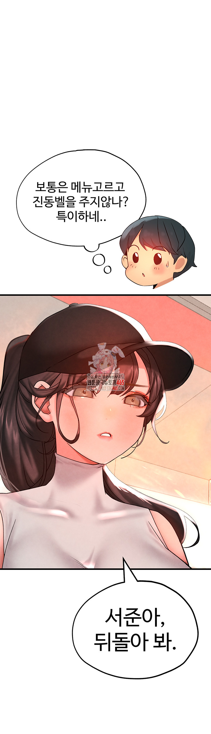The BJ Manager Who Boosts His Favorability Raw Chapter 12 Page 1
