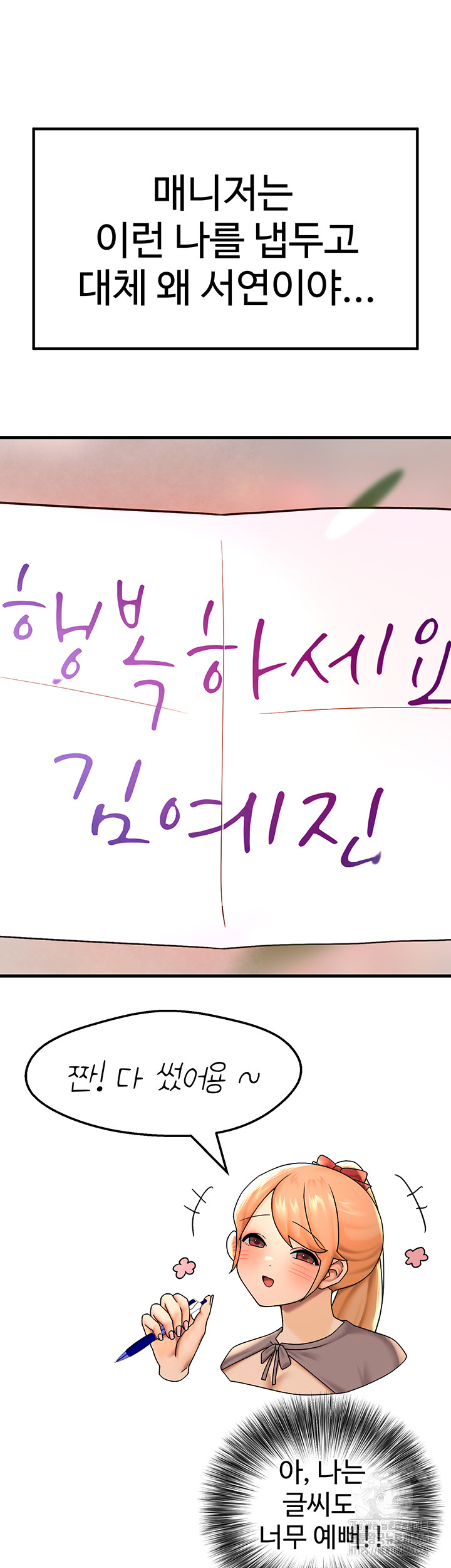 The BJ Manager Who Boosts His Favorability Raw Chapter 12 Page 11