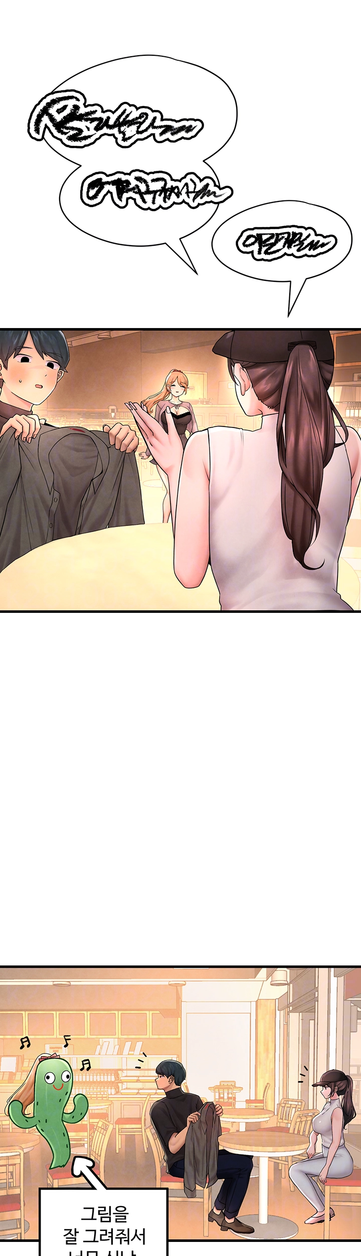 The BJ Manager Who Boosts His Favorability Raw Chapter 12 Page 14