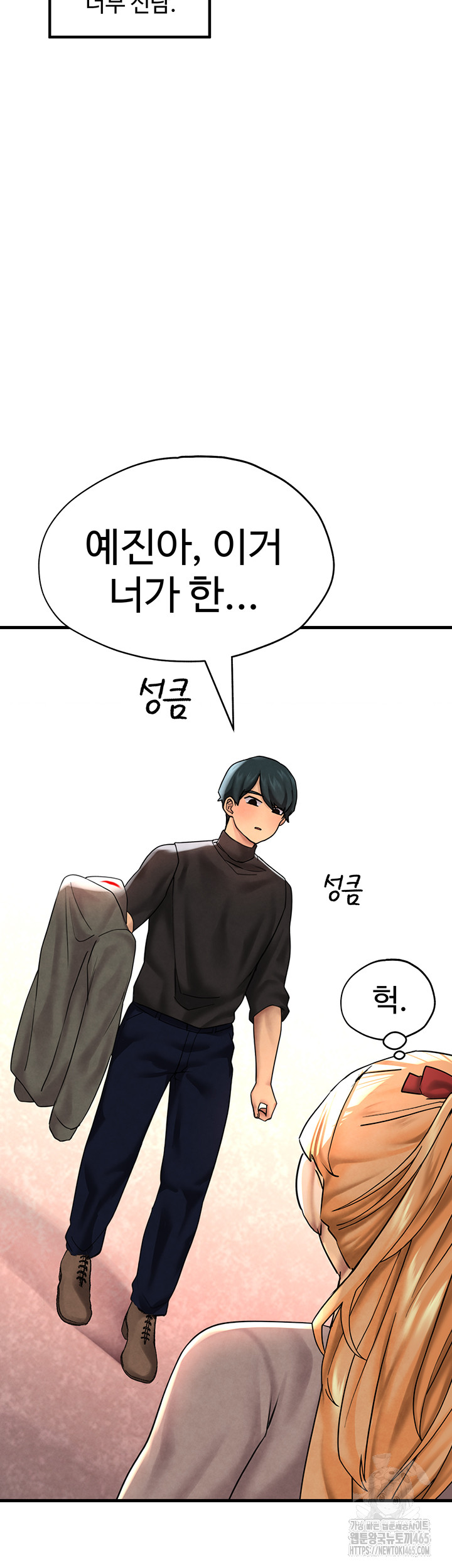 The BJ Manager Who Boosts His Favorability Raw Chapter 12 Page 15