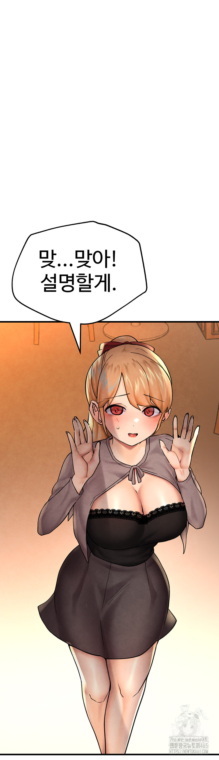 The BJ Manager Who Boosts His Favorability Raw Chapter 12 Page 16