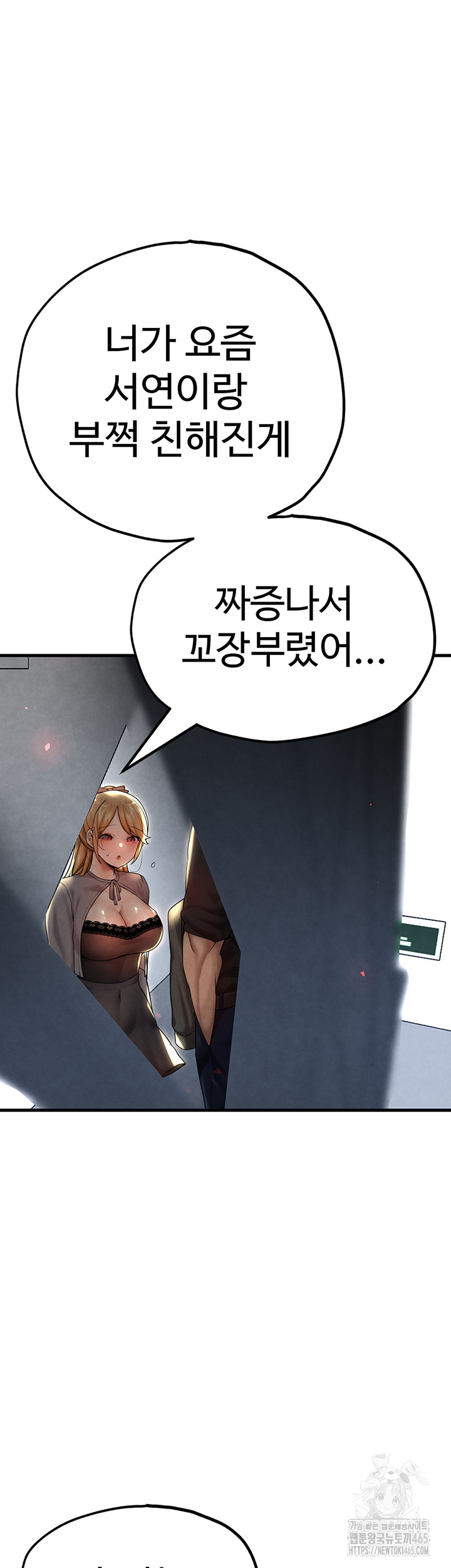 The BJ Manager Who Boosts His Favorability Raw Chapter 12 Page 19