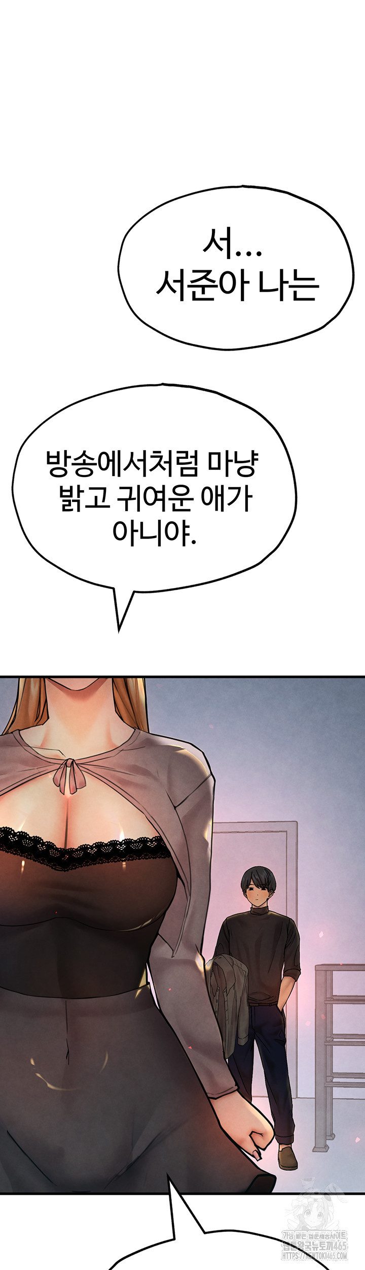 The BJ Manager Who Boosts His Favorability Raw Chapter 12 Page 21