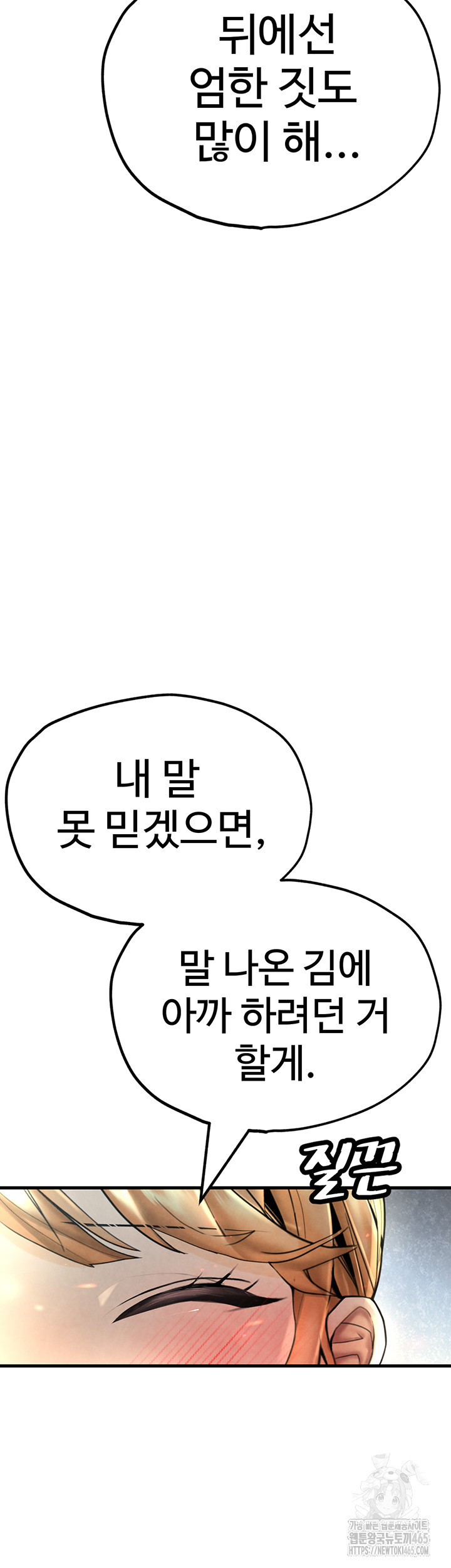 The BJ Manager Who Boosts His Favorability Raw Chapter 12 Page 22