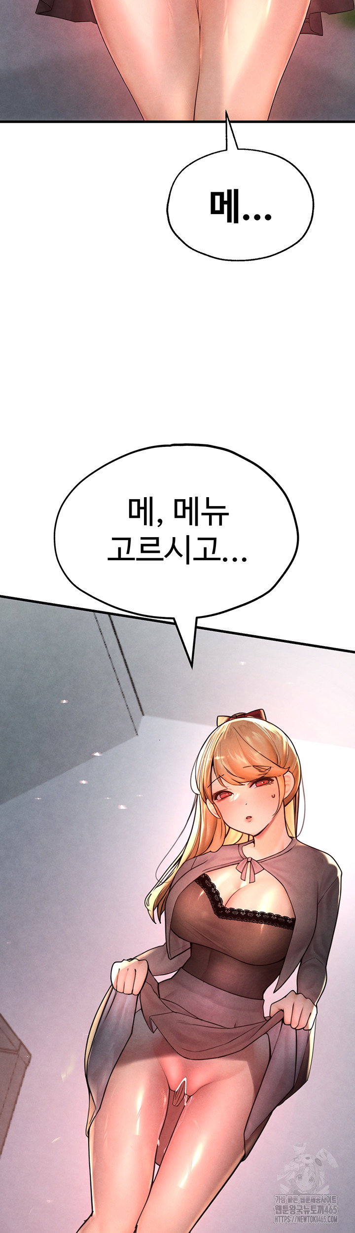 The BJ Manager Who Boosts His Favorability Raw Chapter 12 Page 25