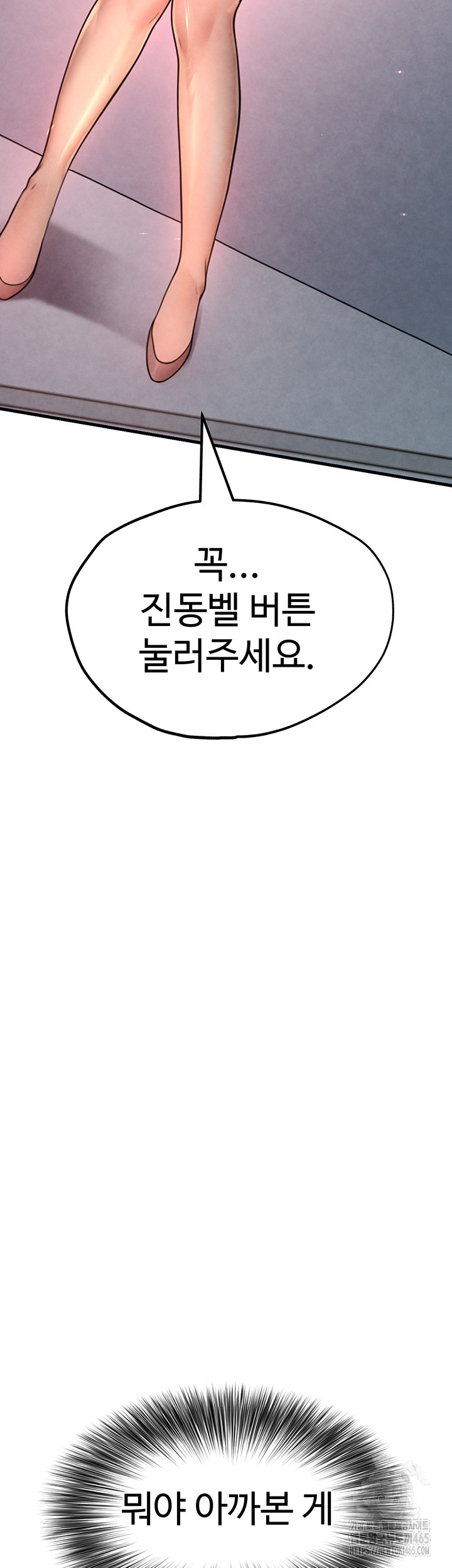 The BJ Manager Who Boosts His Favorability Raw Chapter 12 Page 26