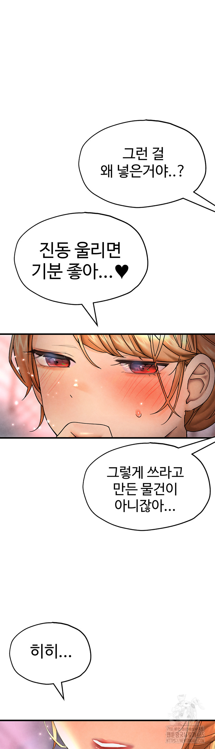 The BJ Manager Who Boosts His Favorability Raw Chapter 12 Page 29