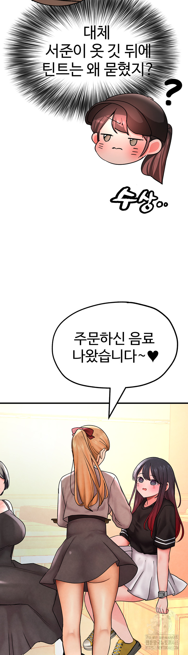 The BJ Manager Who Boosts His Favorability Raw Chapter 12 Page 3