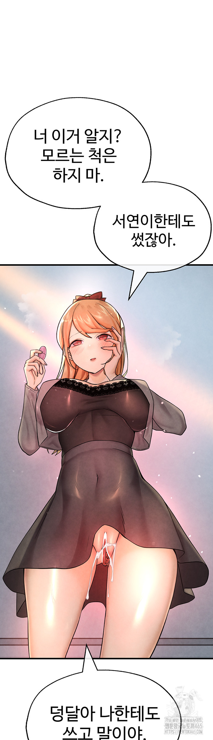 The BJ Manager Who Boosts His Favorability Raw Chapter 12 Page 32