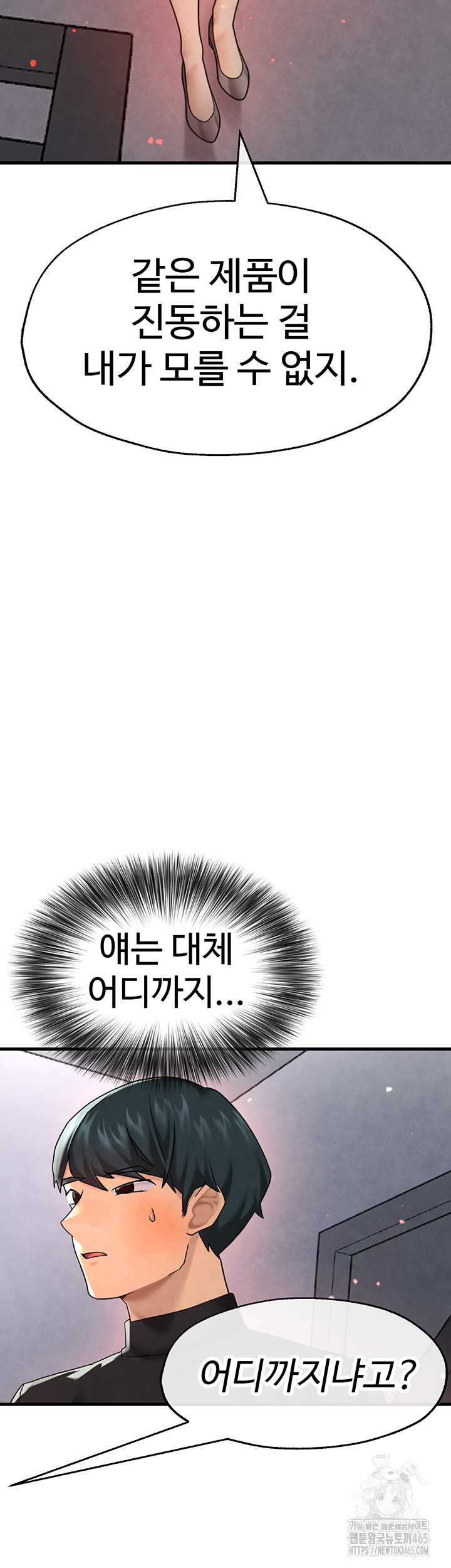 The BJ Manager Who Boosts His Favorability Raw Chapter 12 Page 34