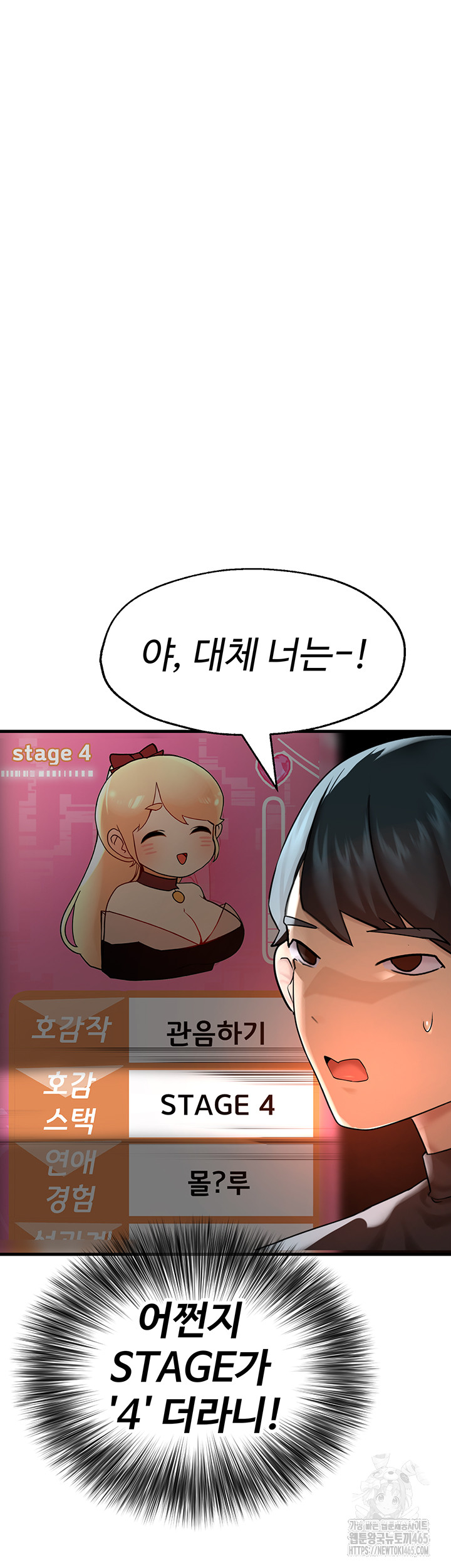 The BJ Manager Who Boosts His Favorability Raw Chapter 12 Page 38