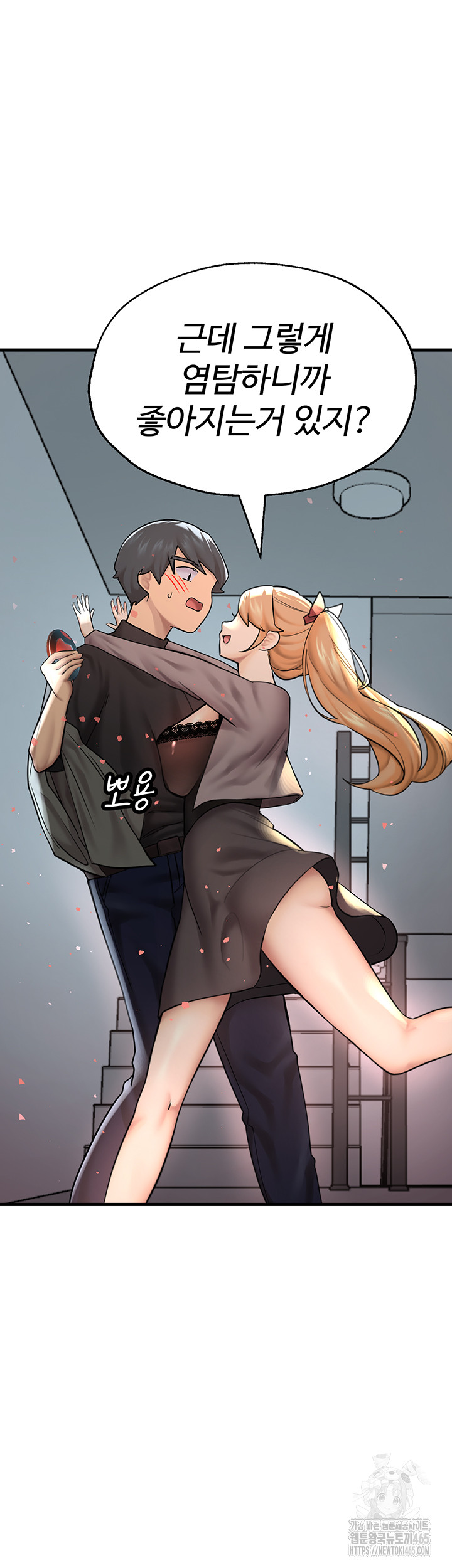 The BJ Manager Who Boosts His Favorability Raw Chapter 12 Page 39