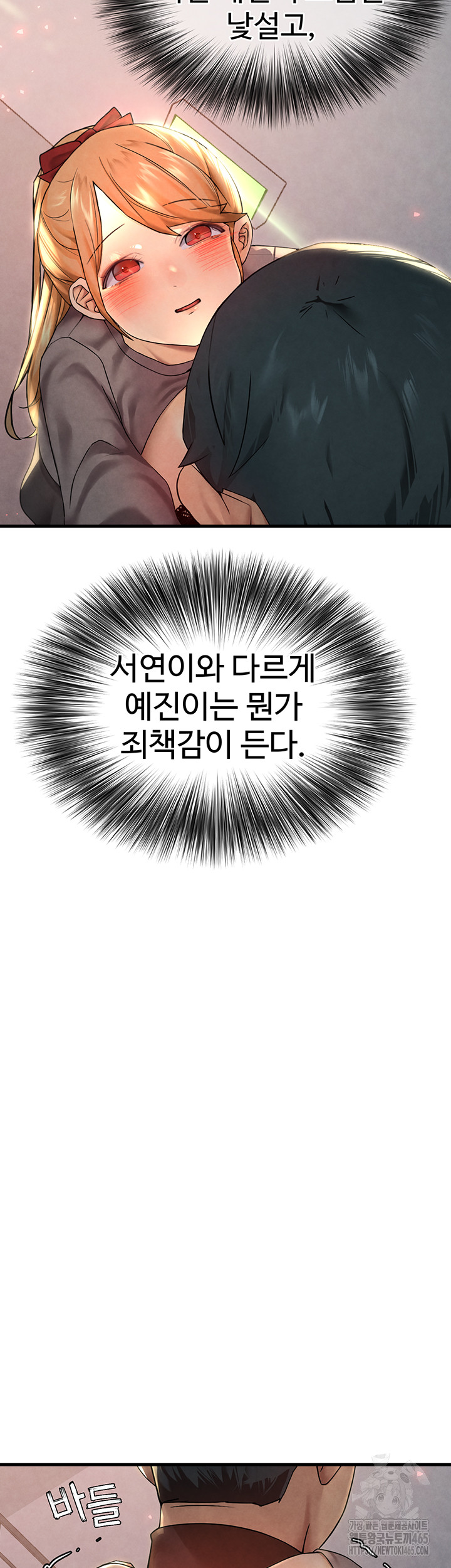 The BJ Manager Who Boosts His Favorability Raw Chapter 12 Page 44