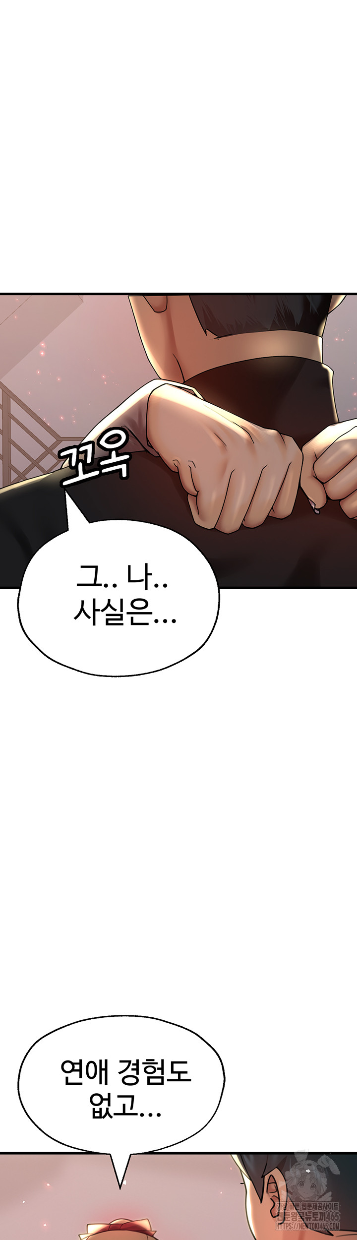 The BJ Manager Who Boosts His Favorability Raw Chapter 12 Page 47