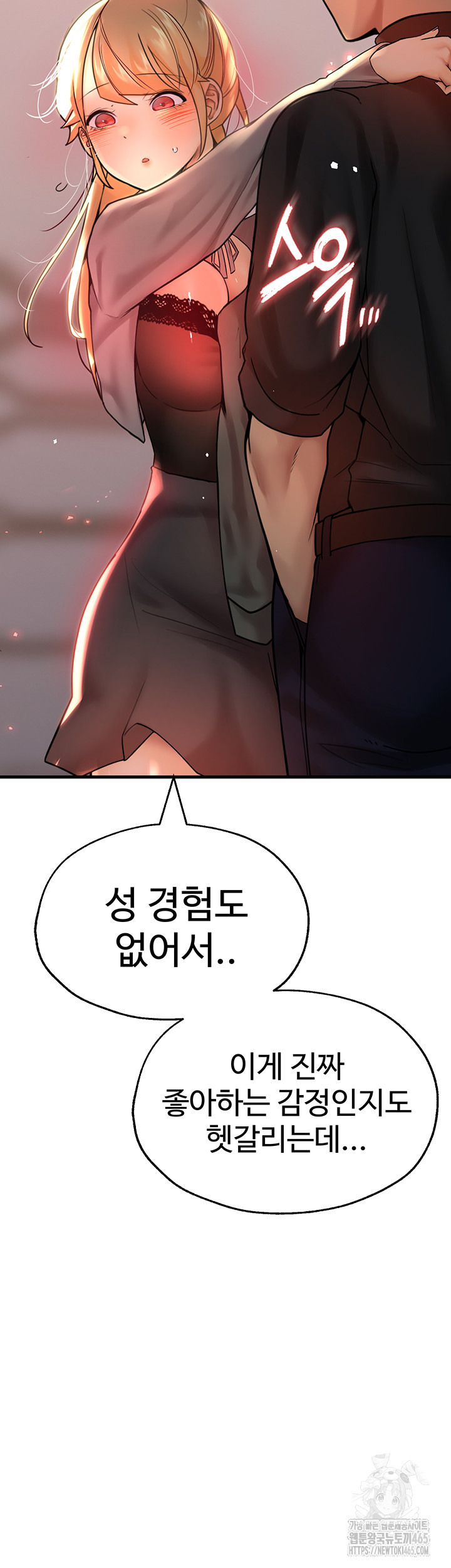 The BJ Manager Who Boosts His Favorability Raw Chapter 12 Page 48