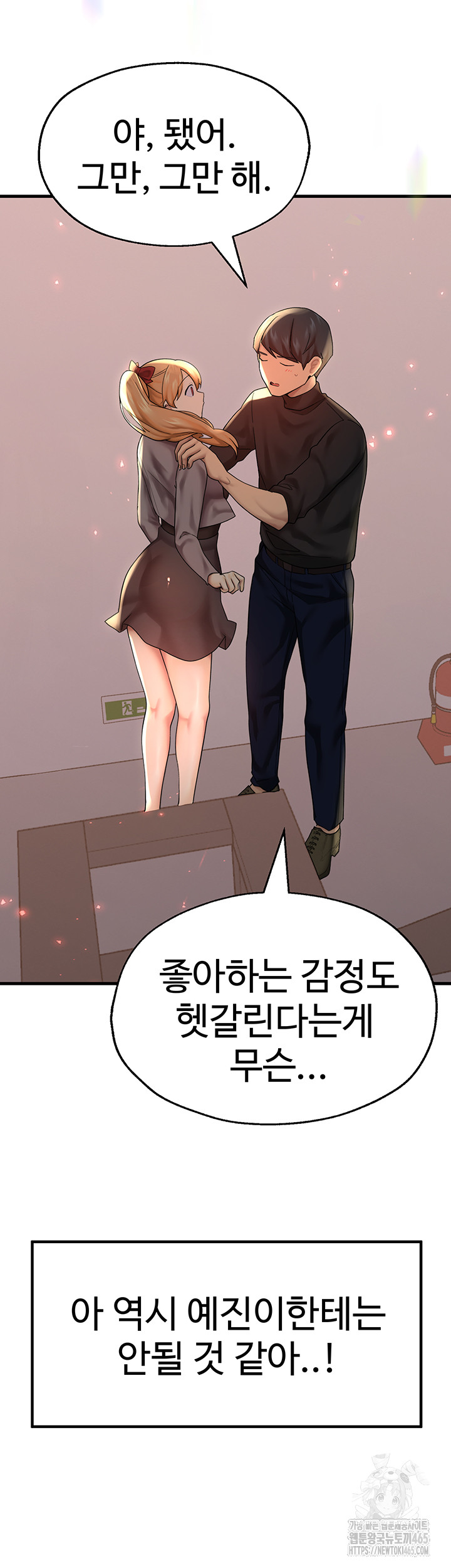 The BJ Manager Who Boosts His Favorability Raw Chapter 12 Page 50